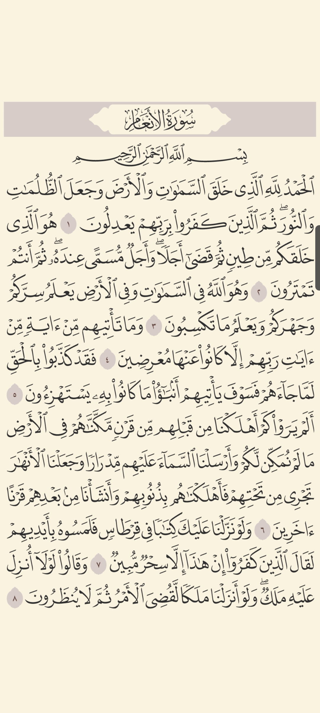 تطبيق قرآني